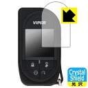 Crystal Shield VIPER 7945V 用 液晶保護フィルム (3枚セット) 日本製 自社製造直販