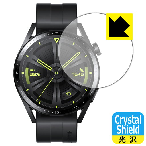 Crystal Shield ファーウェイ HUAWEI WATCH GT 3 【 ケースサイズ 46mm用 】 日本製 自社製造直販 Crystal Shield ファーウェイ HUAWEI WATCH GT 3 【 ケースサイズ 46mm用 】 日本製 自社製造直販