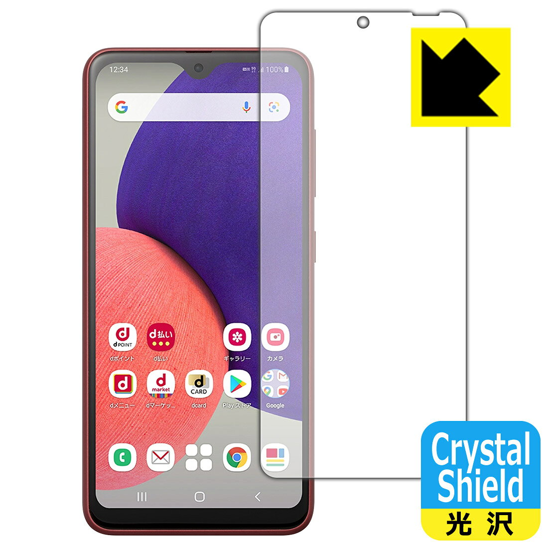 【 1000円ポッキリ 】【 ポイント5倍 】Crystal Shield ギャラクシー Galaxy A22 5G (SC-56B) 前面のみ 日本製 自社製造直販 買いまわりにオススメ