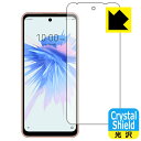 【 1000円ポッキリ 】【 ポイント5倍 】Crystal Shield Libero 5G II (A103ZT) 前面のみ 日本製 自社製造直販 買いまわ...