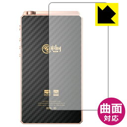 Flexible Shield【光沢】保護フィルム HiBy RS6 (背面のみ) 日本製 自社製造直販