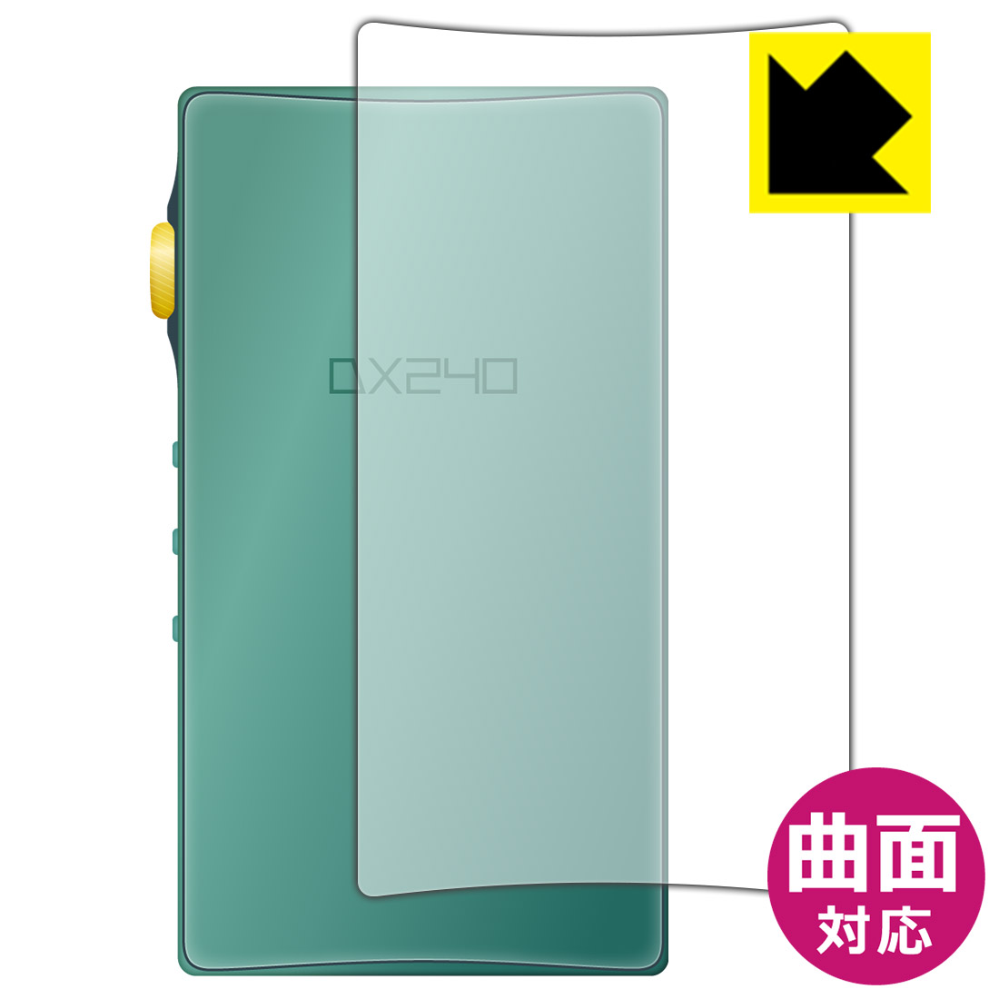 Flexible Shield【 光沢 】保護フィルム iBasso Audio DX240 (背面のみ) 日本製 自...