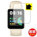 Flexible Shield Mattey˒ጸzیtB Xiaomi Redmi Watch 2 Lite { А