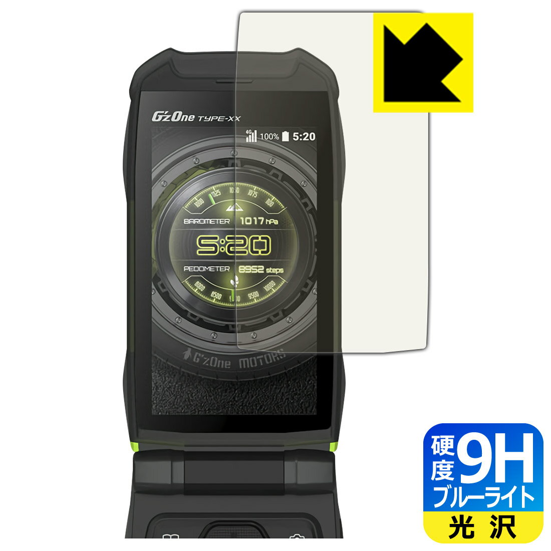 9H高硬度【 ブルーライトカット 】保護フィルム G'zOne TYPE-XX (KYY31) メインディスプレイ用 日本製 自社製造直販