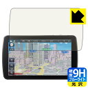 9H高硬度【 ブルーライトカット 】保護フィルム カーナビ Strada CN-F1D9HD 日本製 自社製造直販