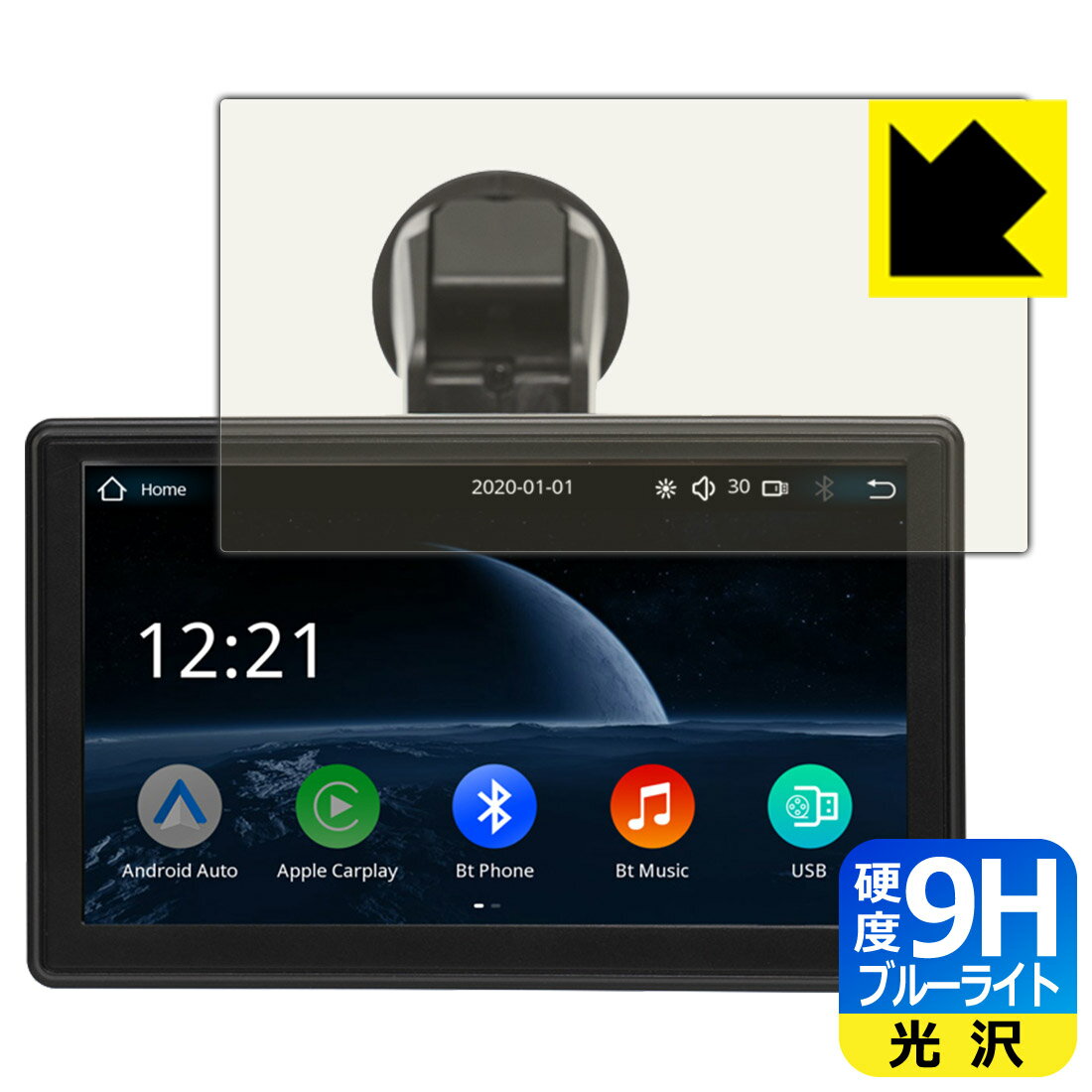 Rakuten - 9H高硬度【 ブルーライトカット 】保護フィルム Coral Vision CarPlay Wireless Lite A 日本製 自社製造直販