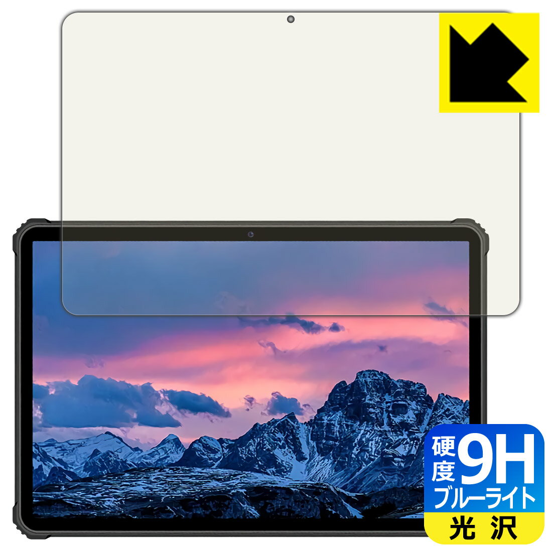 9H高硬度【ブルーライトカット】保護フィルム OUKITEL RT1 日本製 自社製造直販