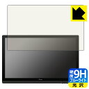 9H高硬度【 ブルーライトカット 】保護フィルム ARTISUL D22S 日本製 自社製造直販