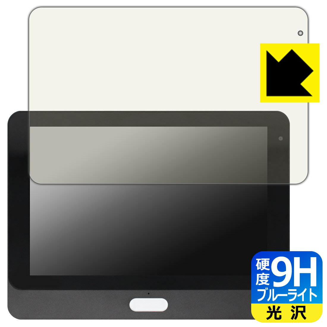 9H高硬度【 ブルーライトカット 】保護フィルム Qbic TD-1050 PRO 日本製 自社製造直販