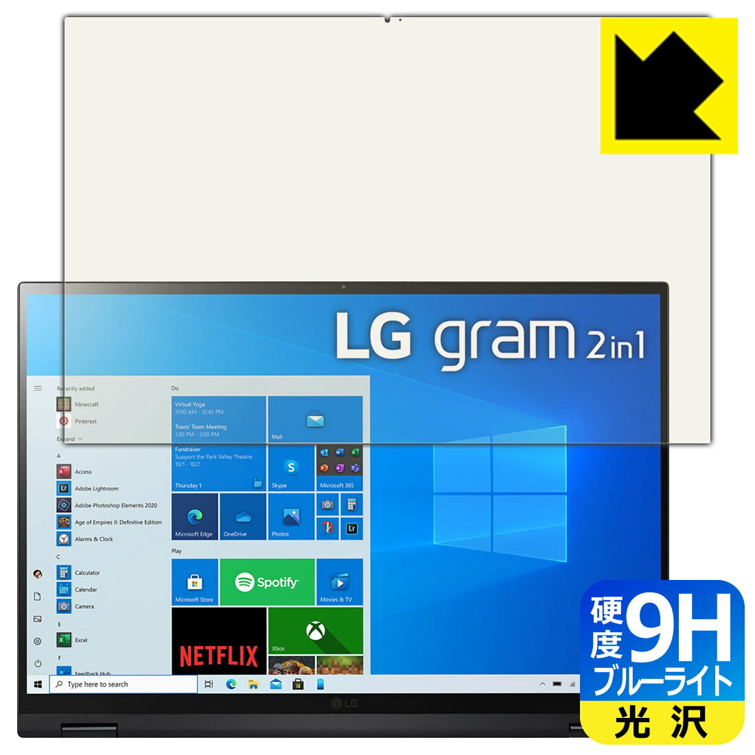 9H高硬度【ブルーライトカット】保護フィルム LG gram 16インチ 16T90Pシリーズ (2021年モデル) 日本製 自社製造直販