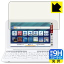 9H高硬度【 ブルーライトカット 】保護フィルム シャープ電子辞書 Brain 2022年モデル PW-S2/PW-H2/PW-B2/PW-J2/PW-A2/P...