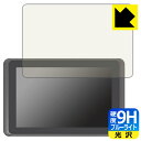 9H高硬度【 ブルーライトカット 】保護フィルム ADTECHNO 75HB / 75SB 日本製 自社製造直販