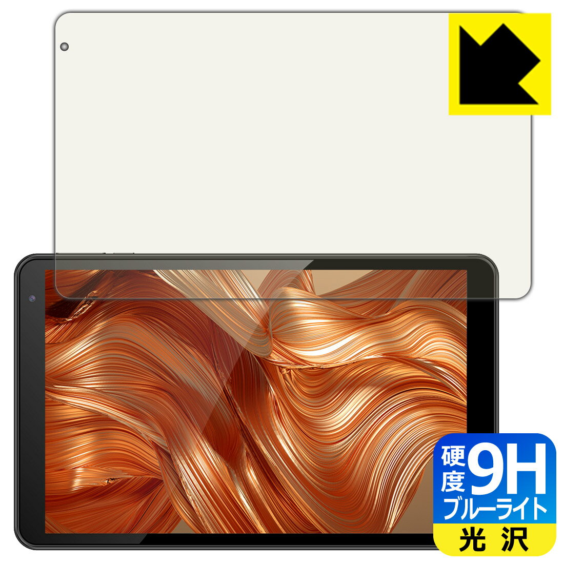 ●対応機種 : FFF SMART LIFE CONNECTED IRIE(アイリー) 10.1インチタブレット FFF-TAB10A0 / FFF-TAB10A1　　※似たような型番の機種が他にございますので、お間違いのないようお気をつけください。●内容量 : 1枚●表面硬度9HのPETフィルムでブルーライトも大幅にカットする『9H高硬度【ブルーライトカット】保護フィルム』●安心の国産素材を使用。日本国内の自社工場で製造し出荷しています。【ポスト投函送料無料】商品は【ポスト投函発送 (追跡可能メール便)】で発送します。お急ぎ、配達日時を指定されたい方は以下のクーポンを同時購入ください。【お急ぎ便クーポン】　プラス110円(税込)で速達扱いでの発送。お届けはポストへの投函となります。【配達日時指定クーポン】　プラス550円(税込)で配達日時を指定し、宅配便で発送させていただきます。【お急ぎ便クーポン】はこちらをクリック【配達日時指定クーポン】はこちらをクリック 　 表面硬度はガラスフィルムと同等の9Hですが、しなやかな柔軟性がある「超ハードコートPETフィルム」なので衝撃を受けても割れません。厚みも一般的なガラスフィルムより薄い約0.2mmでタッチ操作の感度も良好です。(※1) 液晶画面のLEDバックライトから発せられる「ブルーライト」は可視光線の中で最も刺激が強く、目や身体に悪影響があるのではないかといわれています。 このフィルムは、画面に貼りつけるだけで380～495nmの「ブルーライト」を大幅にカットしますので、仕事や遊びで、長時間液晶画面を使用する方や、目の疲れが気になる方にオススメです。 「ブルーライトカット機能付きPCメガネ」などをかけることなく、「ブルーライト」をカットすることができますので、メガネを持ち歩く必要もなく便利です。 ※全光線透過率：92% ※この製品は、ほぼ透明(非常に僅かな色)です。 従来のブルーライトカットフィルムは、映像の色調などが変わる場合もありましたが、このフィルムはほぼ透明(非常に僅かな色)となっており、色調もほとんど変わりません。全光線透過率も92%と、非常に高い光沢タイプです。 表面はフッ素コーティングがされており、皮脂や汚れがつきにくく、また、落ちやすくなっています。指滑りもなめらかで、快適な使用感です。 油性マジックのインクもはじきますので簡単に拭き取れます。 接着面は気泡の入りにくい特殊な自己吸着タイプです。素材に柔軟性があり、貼り付け作業も簡単にできます。また、はがすときにガラス製フィルムのように割れてしまうことはありません。 貼り直しが何度でもできるので、正しい位置へ貼り付けられるまでやり直すことができます。 最高級グレードの国産素材を日本国内の弊社工場で加工している完全な Made in Japan です。安心の品質をお届けします。 ※1「表面硬度 9H」の表示は素材として使用しているフィルムの性能です。機器に貼り付けた状態の測定結果ではありません。 使用上の注意 ●本製品は機器の画面をキズなどから保護するフィルムです。他の目的にはご使用にならないでください。 ●本製品は液晶保護および機器本体を完全に保護することを保証するものではありません。機器の破損、損傷、故障、その他損害につきましては一切の責任を負いかねます。 ●製品の性質上、画面操作の反応が変化したり、表示等が変化して見える場合がございます。 ●貼り付け作業時の失敗(位置ズレ、汚れ、ゆがみ、折れ、気泡など)および取り外し作業時の破損、損傷などについては、一切の責任を負いかねます。 ●水に濡れた状態でのご使用は吸着力の低下などにより、保護フィルムがはがれてしまう場合がございます。防水対応の機器でご使用の場合はご注意ください。 ●アルコール類やその他薬剤を本製品に付着させないでください。表面のコーティングや吸着面が変質するおそれがあります。 ●品質向上のため、仕様などを予告なく変更する場合がございますので、予めご了承ください。