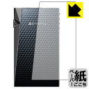 ペーパーライク保護フィルム Astell&Kern A&norma SR25 MKII / SR25 (背面のみ) 日本製 自社製造直販