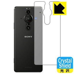 Crystal Shield ڥꥢ Xperia PRO-I (XQ-BE42) ̤Τ (3祻å)  ¤ľ