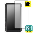9H高硬度【 光沢 】保護フィルム FiiO M17 (前面のみ) 日本製 自社製造直販