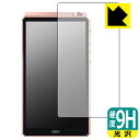 9H高硬度【 光沢 】保護フィルム HiBy RS6 (前面のみ) 日本製 自社製造直販