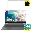 9H高硬度【 光沢 】保護フィルム Lenovo IdeaPad Flex 560i Chromebook 日本製 自社製造直販(2)