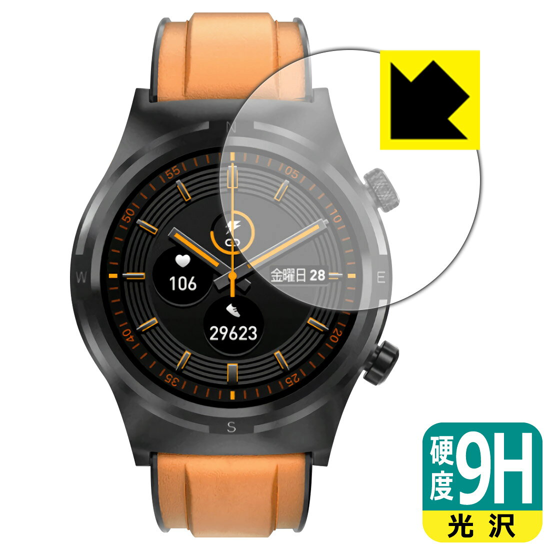 9H高硬度【 光沢 】保護フィルム スマートウォッチ S1 日本製 自社製造直販