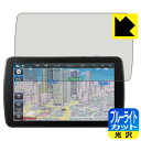 ブルーライトカット【 光沢 】保護フィルム カーナビ Strada CN-F1D9HD 日本製 自社製造直販