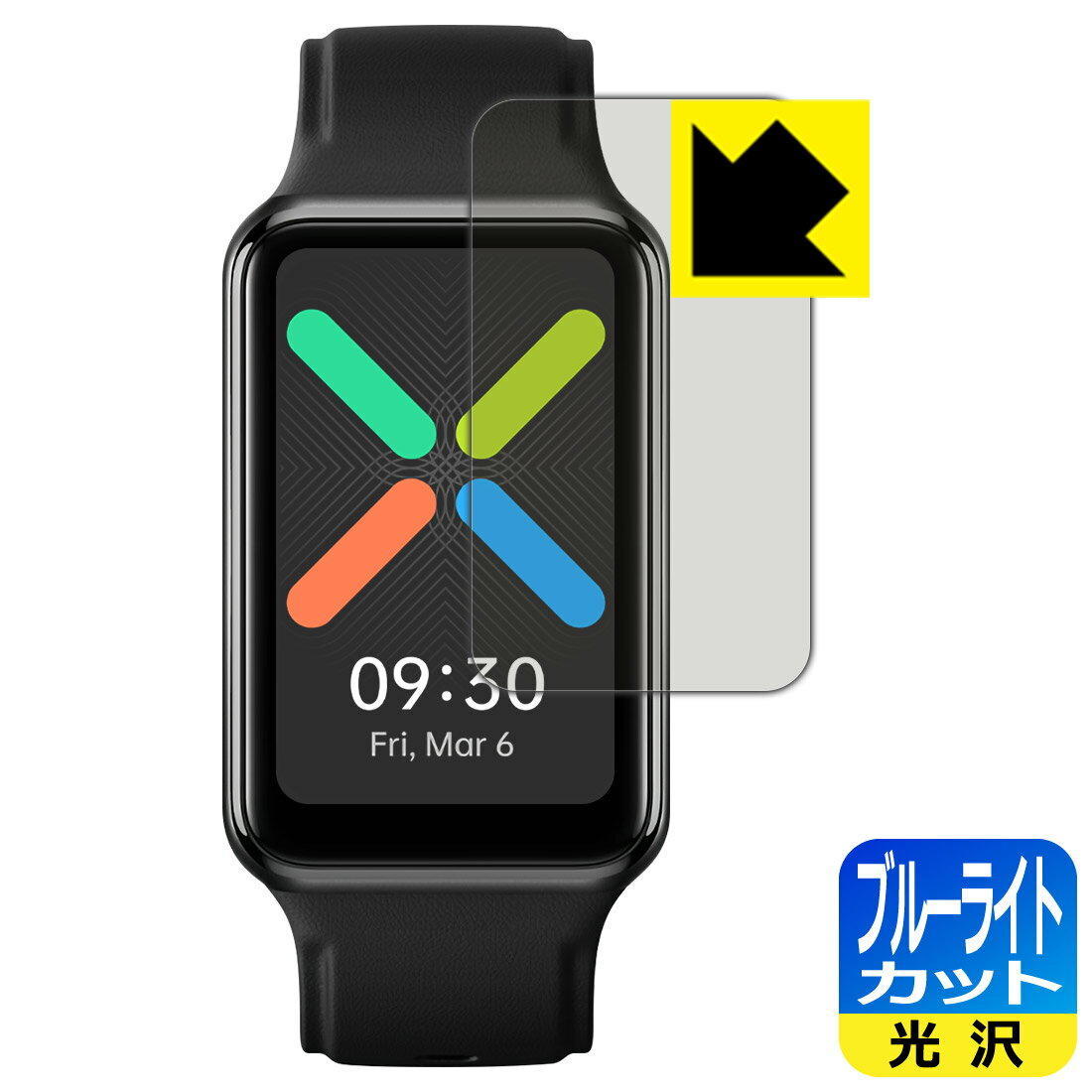 ブルーライトカット【光沢】保護フィルム OPPO Watch Free 日本製 自社製造直販