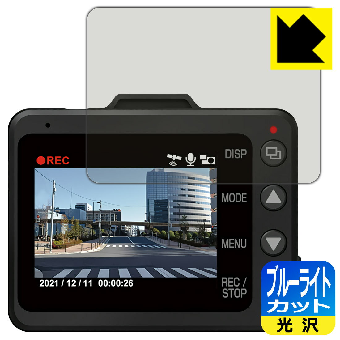 ブルーライトカット【光沢】保護フィルム ドライブレコーダー Y-3000/Z-300 日本製 自社製造直販