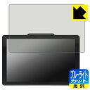 ブルーライトカット【 光沢 】保護フィルム Qbic TD-1060 Slim 日本製 自社製造直販(2)