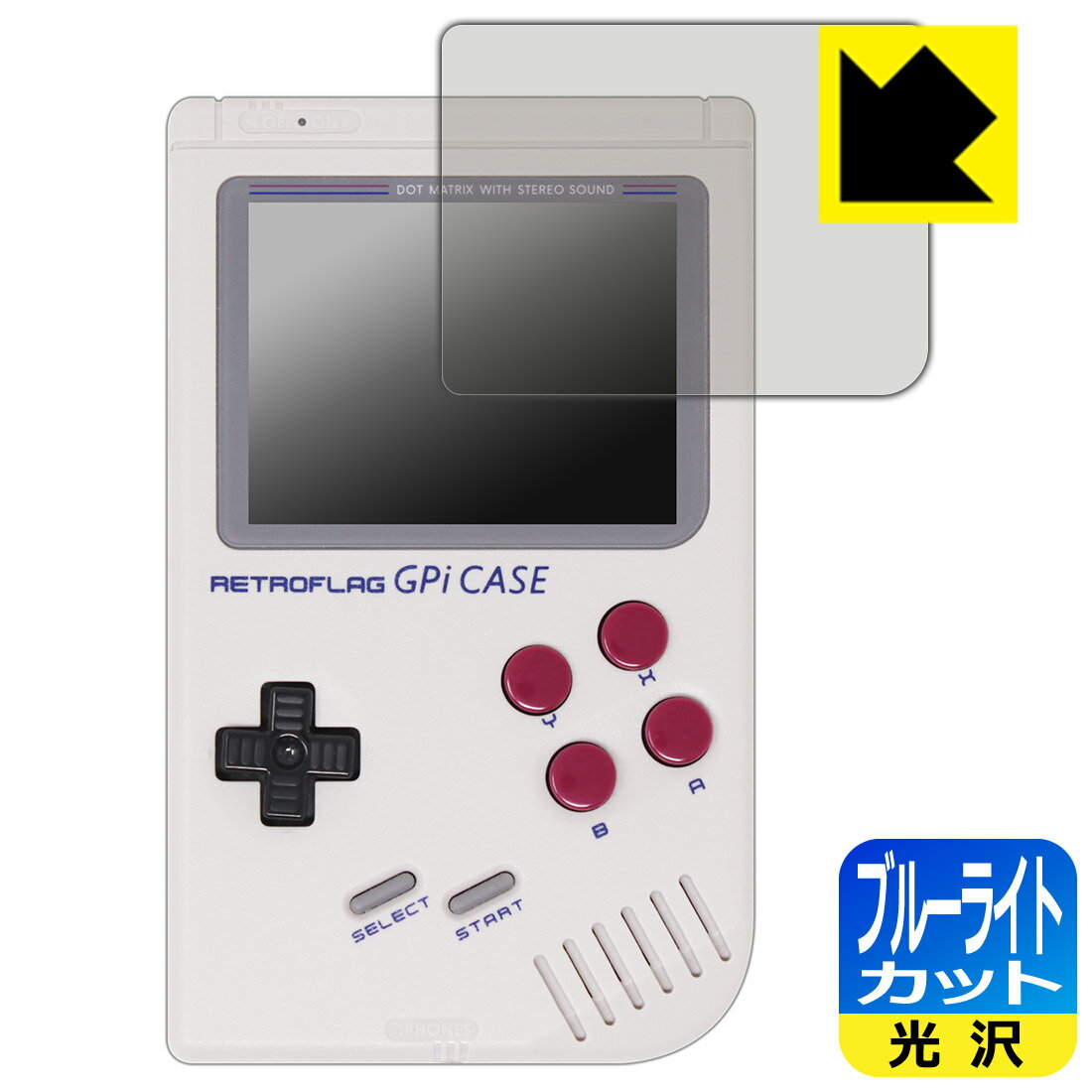 ●対応機種 : RETROFLAG GPi CASE 用の保護フィルムです。●製品内容 : 画面用1枚●目に有害といわれるブルーライトを35%カット！目に優しく疲れにくい！●安心の国産素材を使用。日本国内の自社工場で製造し出荷しています。【ポスト投函送料無料】商品は【ポスト投函発送 (追跡可能メール便)】で発送します。お急ぎ、配達日時を指定されたい方は以下のクーポンを同時購入ください。【お急ぎ便クーポン】　プラス110円(税込)で速達扱いでの発送。お届けはポストへの投函となります。【配達日時指定クーポン】　プラス550円(税込)で配達日時を指定し、宅配便で発送させていただきます。【お急ぎ便クーポン】はこちらをクリック【配達日時指定クーポン】はこちらをクリック 　 液晶画面のLEDバックライトから発せられる「ブルーライト」は可視光線の中で最も刺激が強く、目や身体に悪影響があるのではないかといわれています。 このフィルムは、画面に貼りつけるだけで380〜495nmの「ブルーライト」を大幅にカットしますので、仕事や遊びで、長時間液晶画面を使用する方や、目の疲れが気になる方にオススメです。 「ブルーライトカット機能付きPCメガネ」などをかけることなく、「ブルーライト」をカットすることができますので、メガネを持ち歩く必要もなく便利です。 ※全光線透過率：75% ※この製品はブラウンスモーク色です。 ハードコート加工がされており、キズや擦れに強くなっています。簡単にキズがつかず長くご利用いただけます。 また、フッ素コーティングにより、皮脂が浮きあがるため、拭き取り性が高くなっております。 指滑りはつるつるとしたなめらかさで、快適な使用感です。 油性マジックのインクもはじきますので簡単に拭き取れます。 接着面は気泡の入りにくい特殊な自己吸着タイプです。素材に柔軟性があり、貼り付け作業も簡単にできます。また、はがすときにガラス製フィルムのように割れてしまうことはありません。 貼り直しが何度でもできるので、正しい位置へ貼り付けられるまでやり直すことができます。 最高級グレードの国産素材を日本国内の弊社工場で加工している完全な Made in Japan です。安心の品質をお届けします。 使用上の注意 ●本製品は機器の画面をキズなどから保護するフィルムです。他の目的にはご使用にならないでください。 ●本製品は液晶保護および機器本体を完全に保護することを保証するものではありません。機器の破損、損傷、故障、その他損害につきましては一切の責任を負いかねます。 ●製品の性質上、画面操作の反応が変化したり、表示等が変化して見える場合がございます。 ●貼り付け作業時の失敗(位置ズレ、汚れ、ゆがみ、折れ、気泡など)および取り外し作業時の破損、損傷などについては、一切の責任を負いかねます。 ●水に濡れた状態でのご使用は吸着力の低下などにより、保護フィルムがはがれてしまう場合がございます。防水対応の機器でご使用の場合はご注意ください。 ●アルコール類やその他薬剤を本製品に付着させないでください。表面のコーティングや吸着面が変質するおそれがあります。 ●品質向上のため、仕様などを予告なく変更する場合がございますので、予めご了承ください。