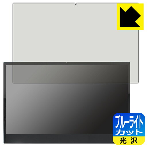 ブルーライトカット【 光沢 】保護フィルム LYNKCOOL 14.1インチ 3-in-1 スマートディスプレイ SmartPad 日本製 自社製造直販 ブルーライトカット【 光沢 】保護フィルム LYNKCOOL 14.1インチ 3-in-1 スマートディスプレイ SmartPad 日本製 自社製造直販