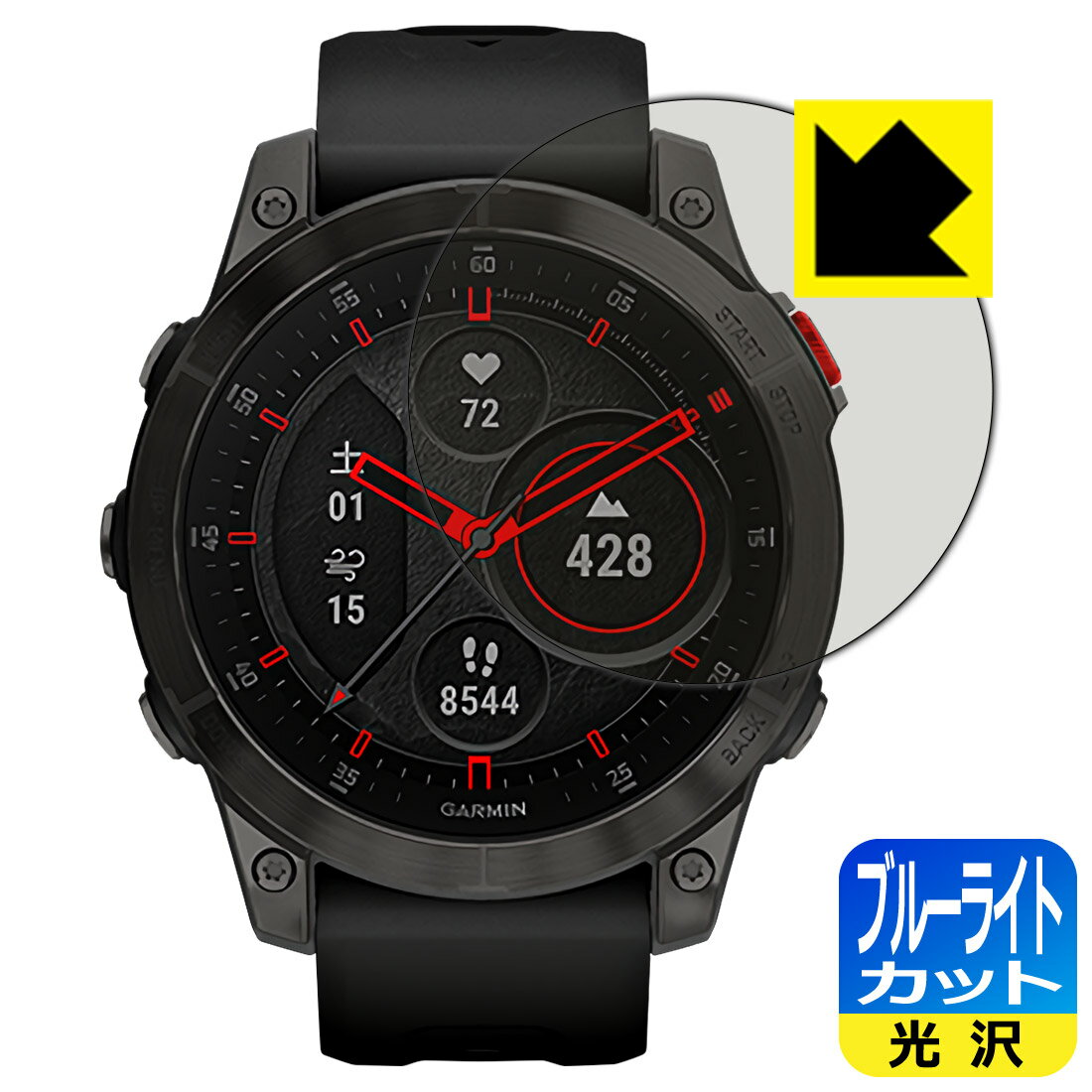 ブルーライトカット【 光沢 】保護フィルム ガーミン GARMIN epix / epix Sapphire 日本製 自社製造直販