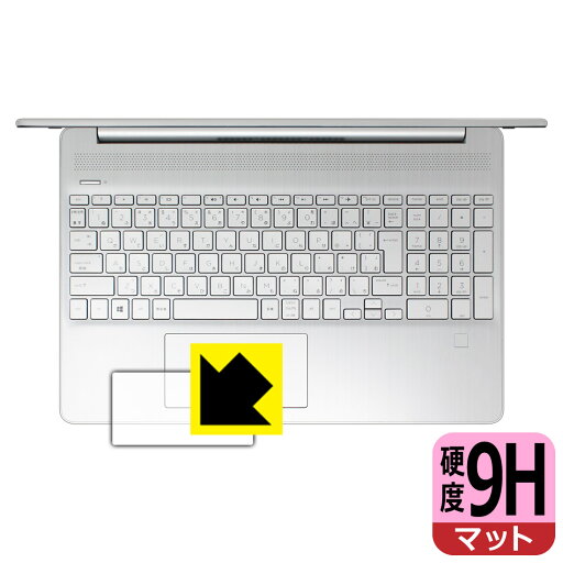 9H高硬度【 反射低減 】保護フィルム HP 15s-eq1000 / 15s-eq2000シリーズ (イメージパッド用) 日本製 自社製造直販 9H高硬度【 反射低減 】保護フィルム HP 15s-eq1000 / 15s-eq2000シリーズ (イメージパッド用) 日本製 自社製造直販
