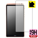 9H高硬度【 反射低減 】保護フィルム HiBy RS6 (前面のみ) 日本製 自社製造直販
