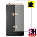 9H高硬度【 反射低減 】保護フィルム HiBy RS6 (背面のみ) 日本製 自社製造直販