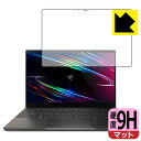 9H高硬度【反射低減】保護フィルム Razer Blade 15 (2020) Advanced Model 【OLED 4Kモデル】 日本製 自社製造直販