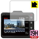 9H高硬度【 反射低減 】保護フィルム ドライブレコーダー Y-3000/Z-300 日本製 自社製造直販