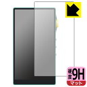 9H高硬度【 反射低減 】保護フィルム iBasso Audio DX240 日本製 自社製造直販