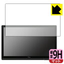 9H高硬度【 反射低減 】保護フィルム ARTISUL D22S 日本製 自社製造直販