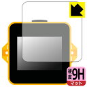 M5Stack Tough 用 9H高硬度【 反射低減 】保護フィルム 日本製 自社製造直販