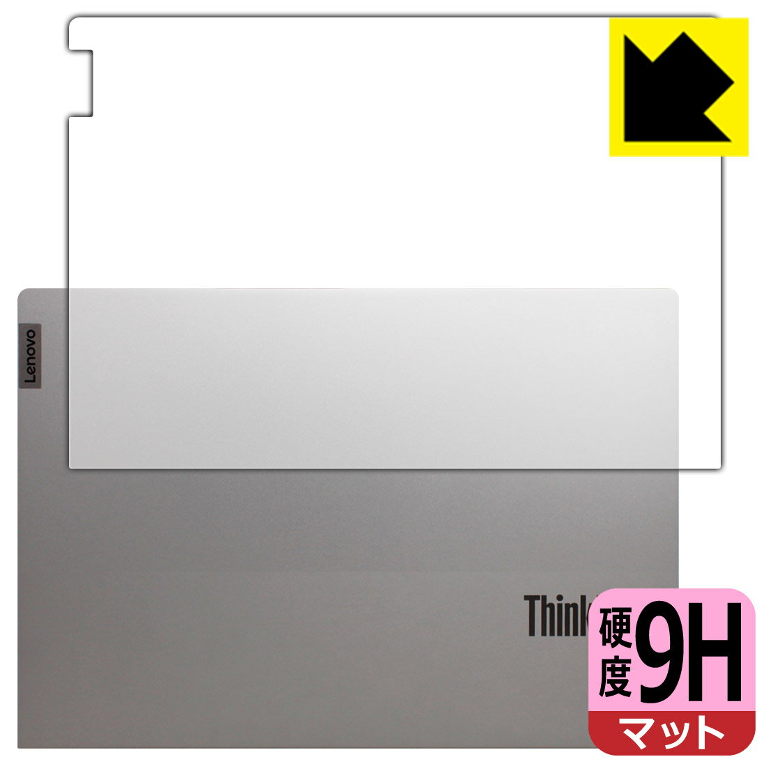 樂天商城 - 9H高硬度【 反射低減 】保護フィルム ThinkBook 13s Gen 2 (天面用) 日本製 自社製造直販