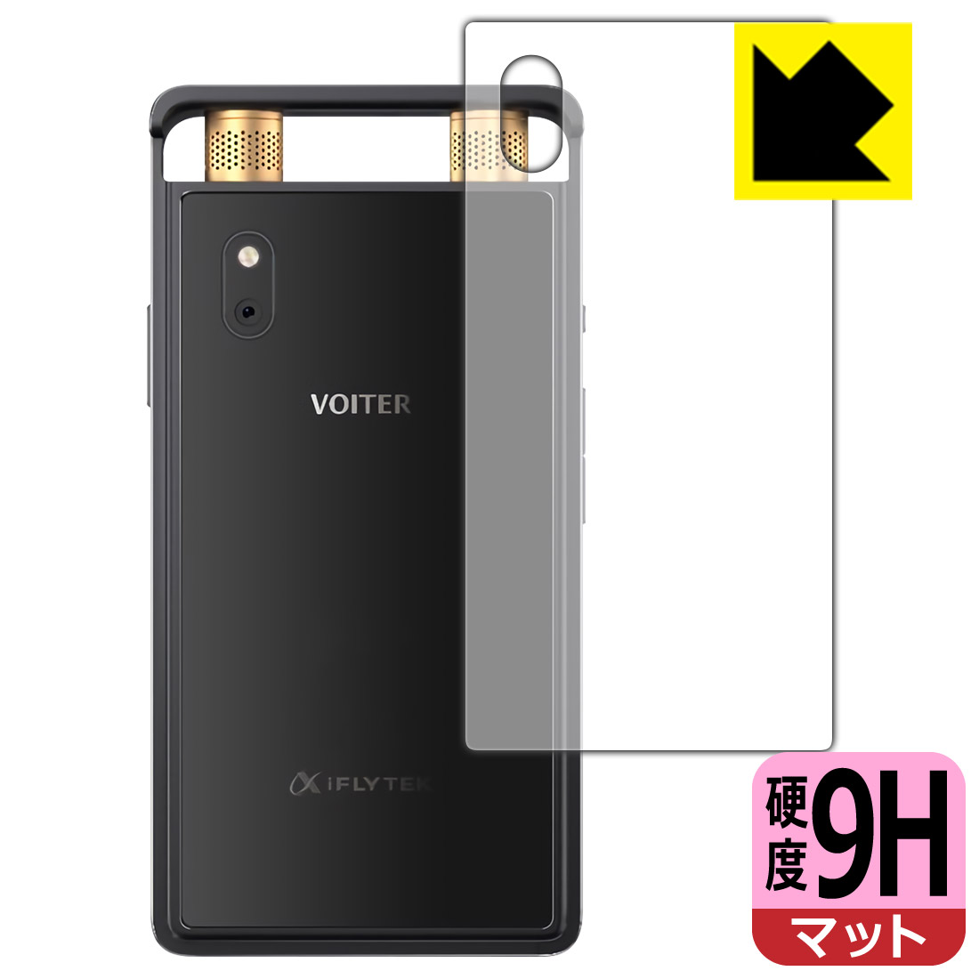 9H高硬度【反射低減】保護フィルム iFLYTEK AIライティングレコーダー VOITER SR502J (背面のみ) 日本製 自社製造直販