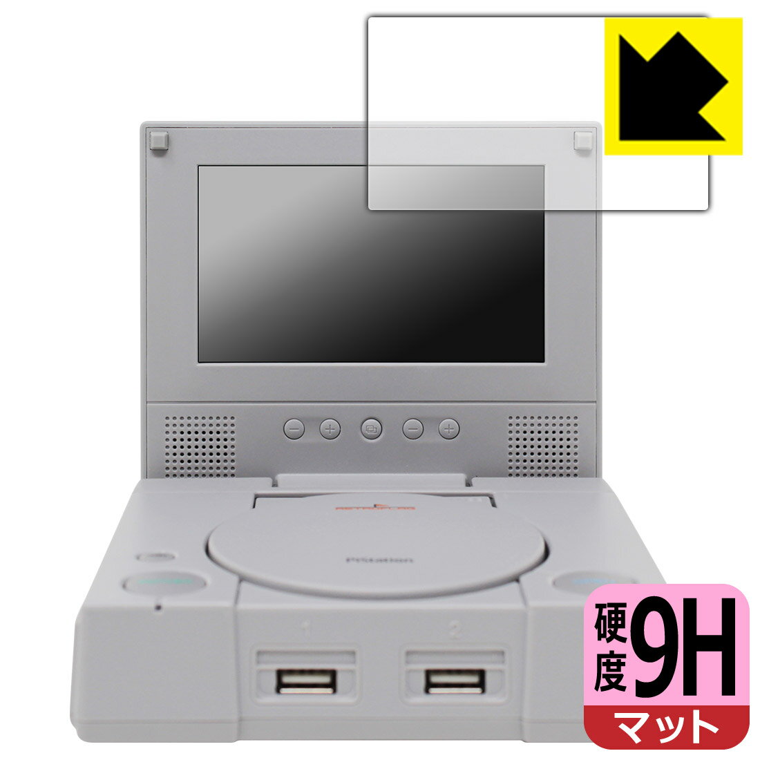 RETROFLAG PiStation Case + LCD 用 9H高硬度【 反射低減 】保護フィルム (画面用) 日本製 自社製造直販