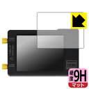 tinySA Spectrum Analyzer (スペクトラムアナライザ) 用 9H高硬度【 反射低減 】保護フィルム 日本製 自社製造直販