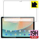 9H高硬度保護フィルム Blackview Tab 11 日本製 自社製造直販