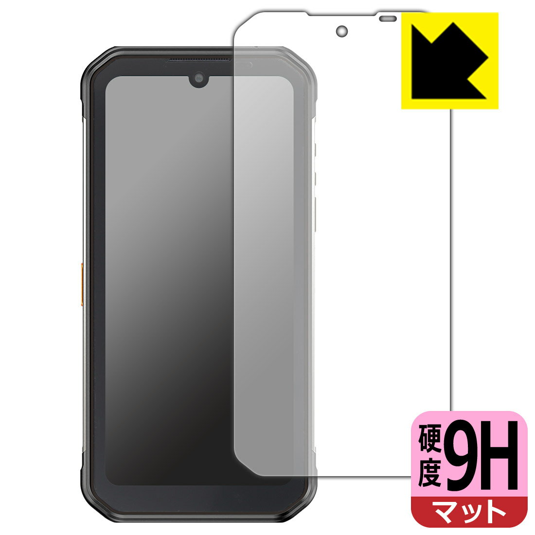 9H高硬度【 反射低減 】保護フィルム Ulefone Armor 11T 5G (前面のみ) 日本製 自社製造直販