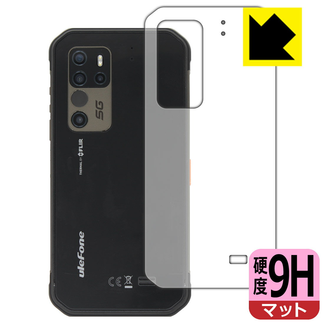 9H高硬度【 反射低減 】保護フィルム Ulefone Armor 11T 5G (背面のみ) 日本製 自社製造直販