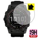 9H高硬度【 反射低減 】保護フィルム ガーミン GARMIN fenix 7X Sapphire Dual Power 日本製 自社製造直販