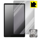 Mirror Shield Lenovo Tab K10 (前面のみ) 日本製 自社製造直販