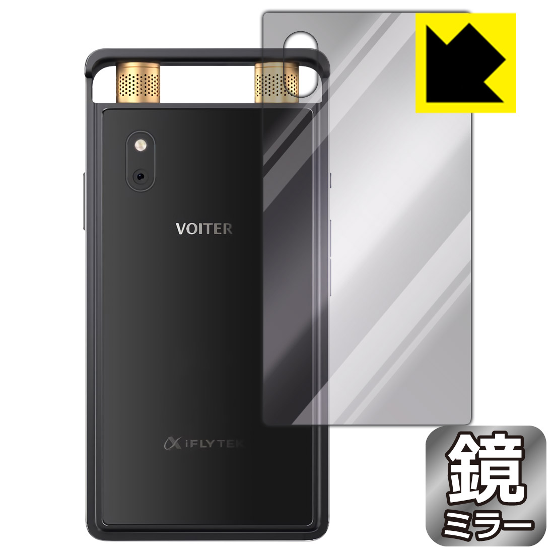 Mirror Shield iFLYTEK AIライティングレコーダー VOITER SR502J (背面のみ) 日本製 自社製造直販