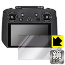 Mirror Shield DJI RC Pro 送信機用 (RM510) 日本製 自社製造直販