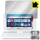 Mirror Shield シャープ電子辞書 Brain 2022年モデル PW-S2/PW-H2/PW-B2/PW-J2/PW-A2/PW-ES 日本製 自社...
